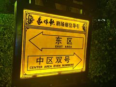 -华清宫景区