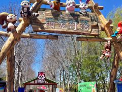 -水上乐园·欢乐世界