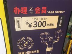 -卡朋西餐(较场西路店)