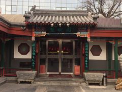-楚畹园