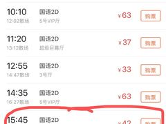 -天幕新彩云国际影城(激光巨幕店)