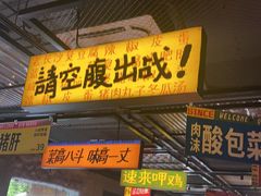 -恰八斗·猛火长沙菜(国贸店)