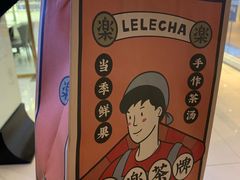 -LELECHA乐乐茶(上海五角场万达广场店)