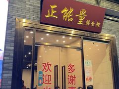 -正能量脆肉鲩火锅