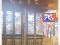 -粗茶淡饭(东关街店)