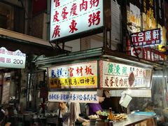 -六合夜市