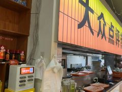 -亿牌牌东北烧烤(怀特店)