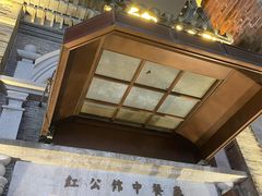 -民国红公馆(老门东店)