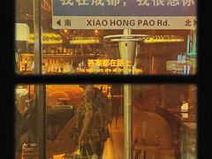 -飘香火锅(玉林西路店)