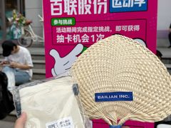 -上海第一八佰伴