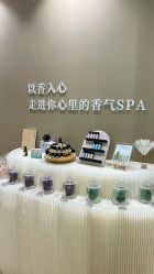 -婳香·女性英式芳疗SPA