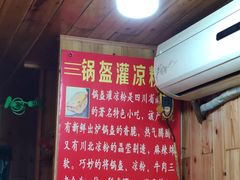 -刘氏方酥锅盔(古城总店)