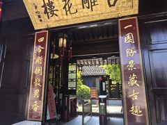 -口岸雕花楼