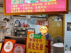 门面-锦泓老字号猪脏粉(东联大厦店)