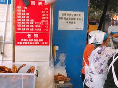 菜单-芳婆糕团店(王府大街店)