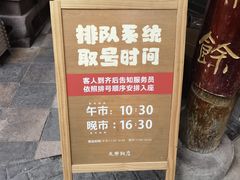 -永乐饭店