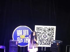 -喜剧部落脱口秀(三里屯店)