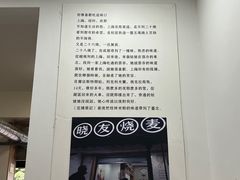 -晓友烧麦(光华村店)
