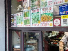 -荣阳楼(山塘街店)