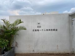 -海岛日记(养马岛店)