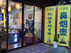 -古文化街旅游区