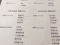 -清河半岛微风餐厅