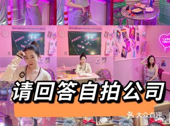 店名：请回答自拍公司（国贸新领地店） 	 地址：花园