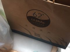 -62°上清优选