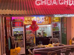 门面-王歘歘·chuǎ火锅(五道营店)