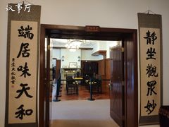-静园(和平区)