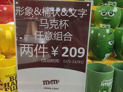 -m豆巧克力世界(上海世茂广场店)