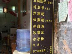 -袁家豆腐