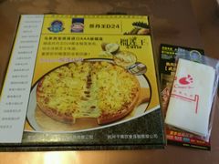 菜单-尊宝比萨(科华店)