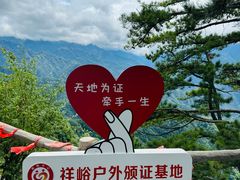 -西安祥峪森林公园