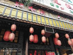 门面-鸡毛店·川菜(双楠店)