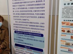 -上海市皮肤病医院(武夷路院区)