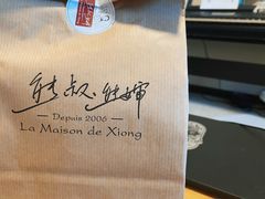 -熊叔熊婶面包房(团结湖店)