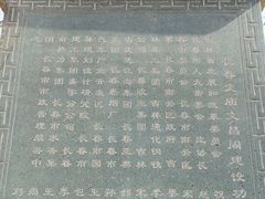 -长春孔子文化园-文庙