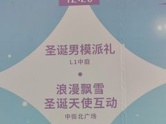 -济南恒隆广场