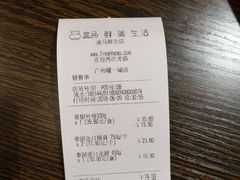 账单-盒马鲜生(曜一城店)