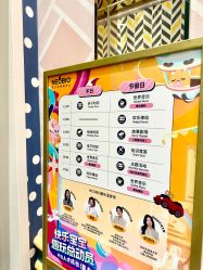 -奈尔宝·儿童乐园·亲子餐厅(苏州大悦城店)