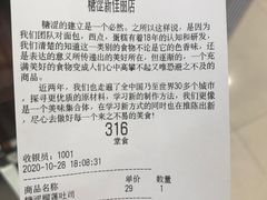 -糖涩(新佳丽店)