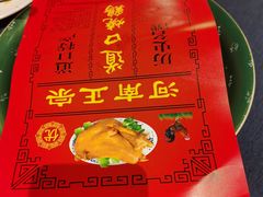 -金狮麟·新豫菜(金码大厦店)