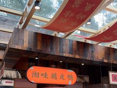 -耕渔小院·湖南鱼鲜(望城店)