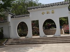 -济南国际园博园