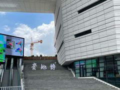 -贵州省地质博物馆