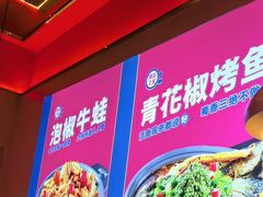 -蜀香三绝·牛蛙·烤鱼·天府炒鸡(安丘泰华店)