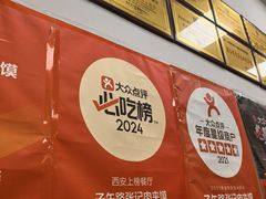 -子午路张记肉夹馍(翠华路店)