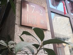 -许老八包子铺(回龙窝店)