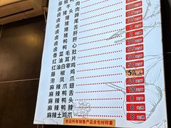-王浩儿纪六孃甜皮鸭(东大街店)